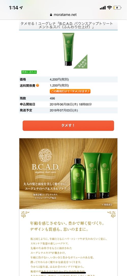 モラタメ 買ってはいけないシリーズ わたしのブログ By 百合211 楽天ブログ