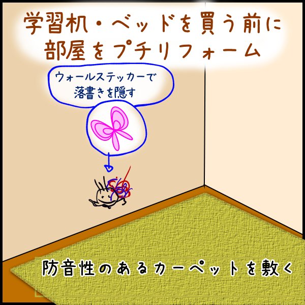 学習机を買う前に.jpg