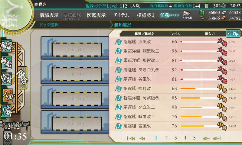 艦これ-296.JPG