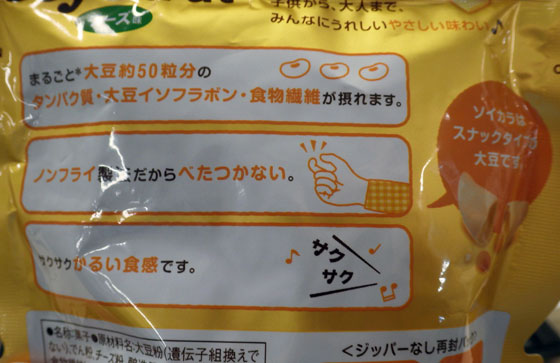 ソイカラ2.jpg