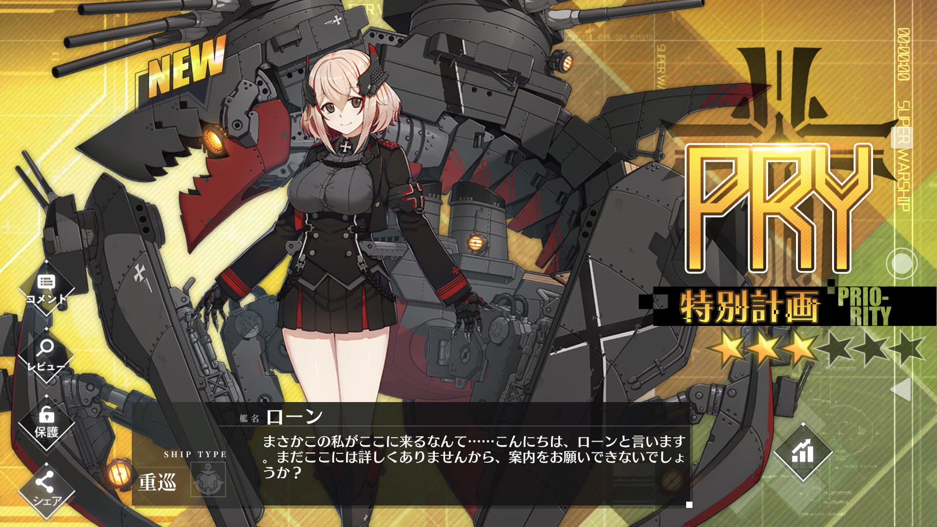 アズールレーン　ローン アズレン】ローン開発完了 | NSX RACING EVOLUTION - 楽天ブログ