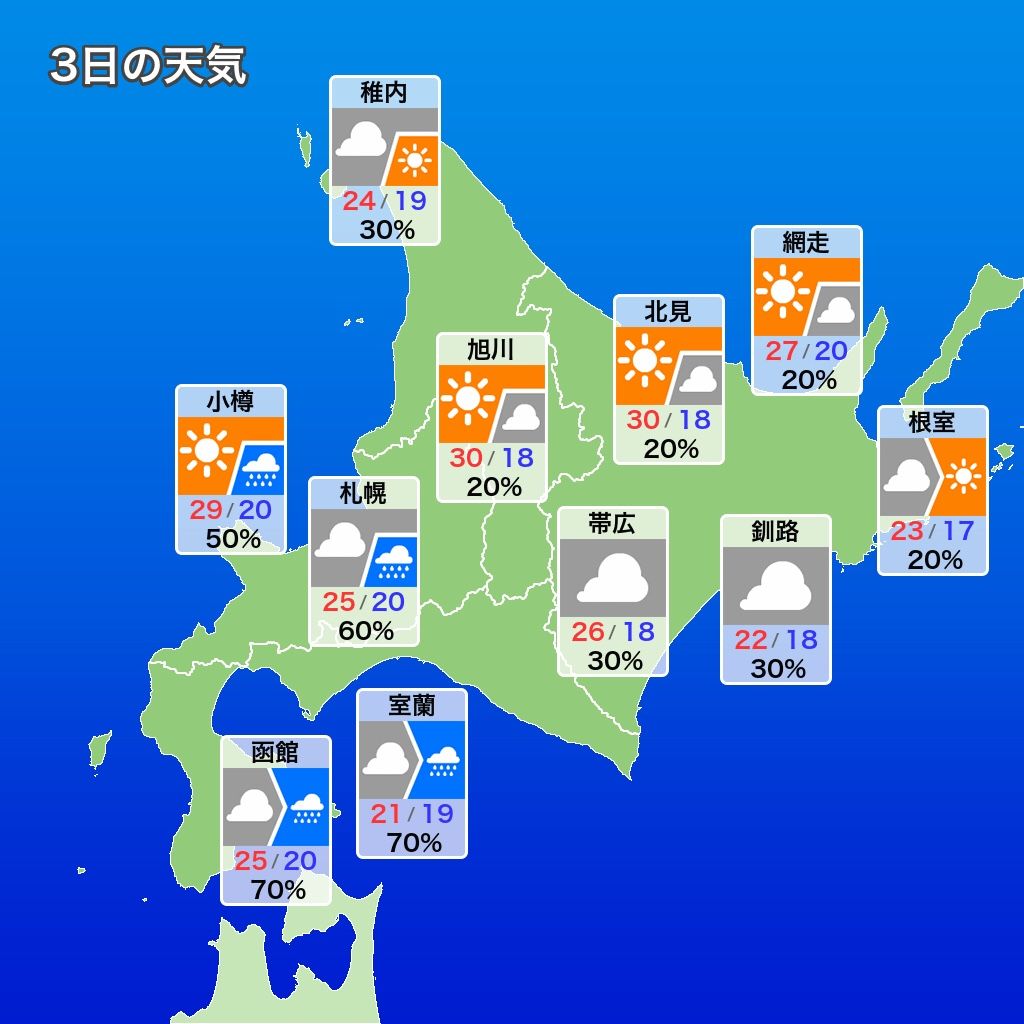 日間 広島 天気 10