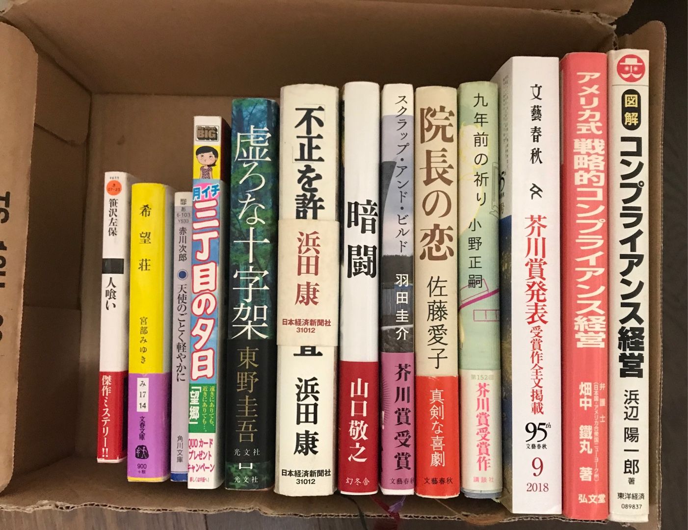 Book Offで断捨離 Next Peak Diary 楽天ブログ