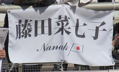 藤田騎手１６.jpg