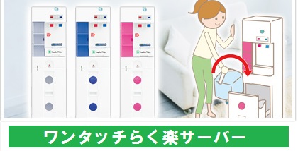 女性に大好評 持ち上げないからボトル交換が楽 天然水ラピロスウォーターサーバー 無料レンタル メンテナンスフリー 天然水ラピロスウォーター サーバー