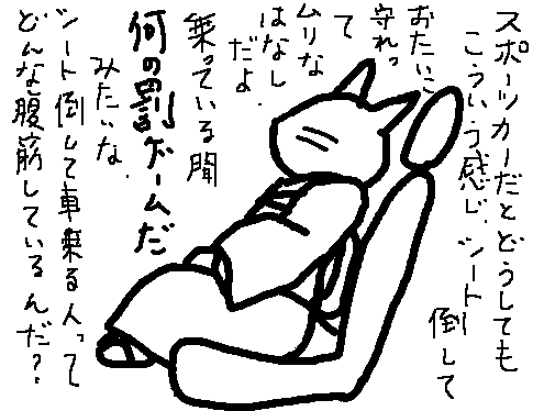 車について14.GIF