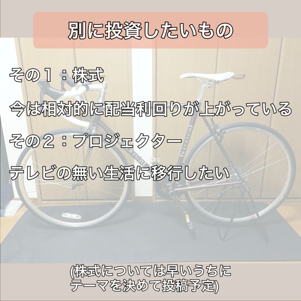 ロードバイクを手放しました 毎日 30更新 モノマリストあざむのブロッサム 楽天ブログ