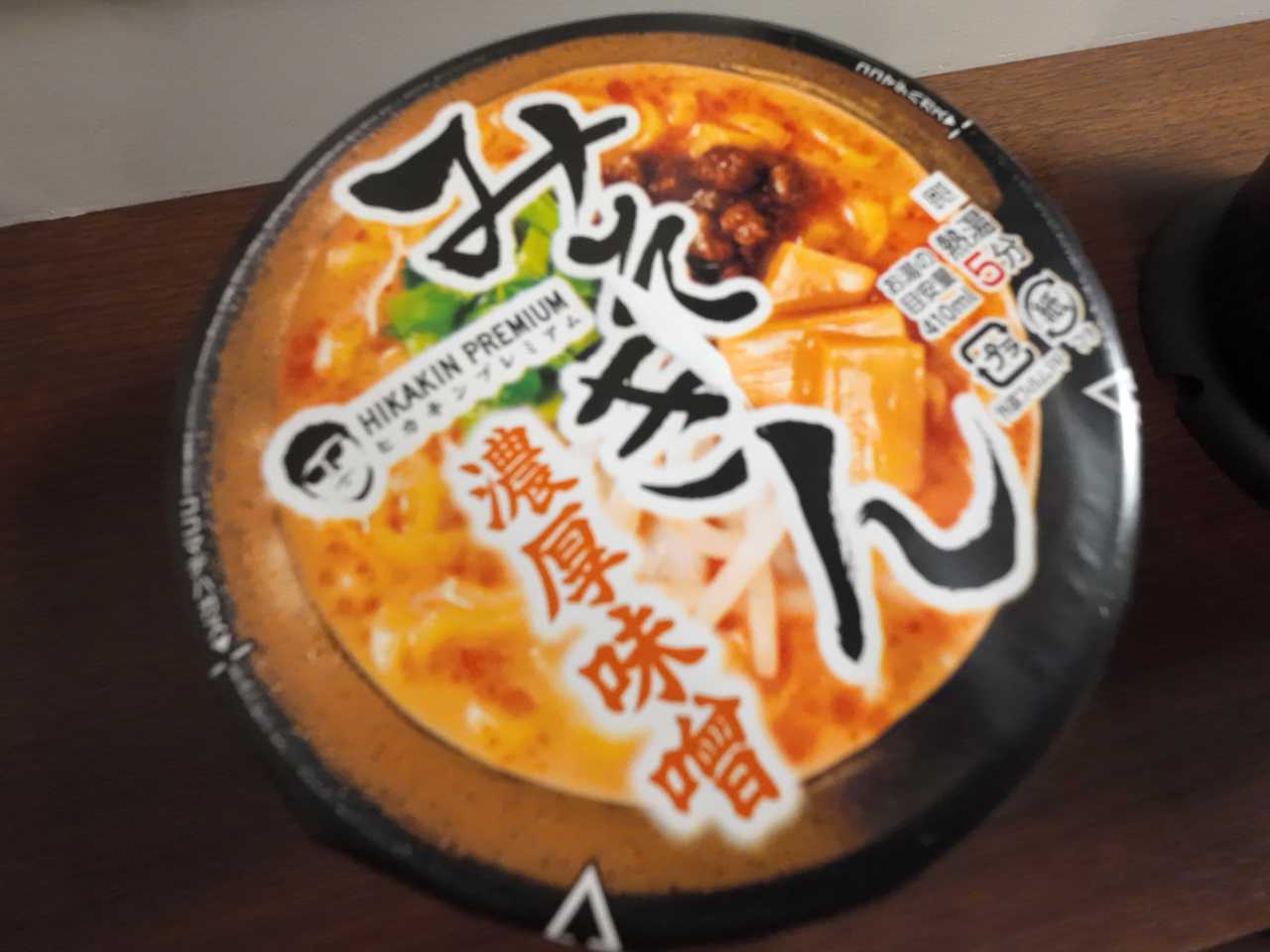 入手困難 セブンイレブン限定 日清食品 みそきん 30個　みそきんメシ14個 入手困難 セブンイレブン限定 日清食品 みそきん 30個 みそきん