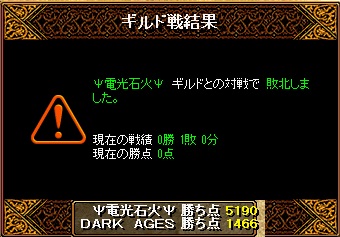 DA戦績７.jpg