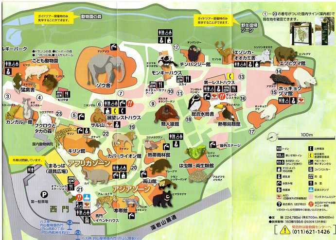 北海道 さっぽろ 円山動物園 見学 2022.04.05 | ラスベガス ロサンゼルスの旅 - 楽天ブログ