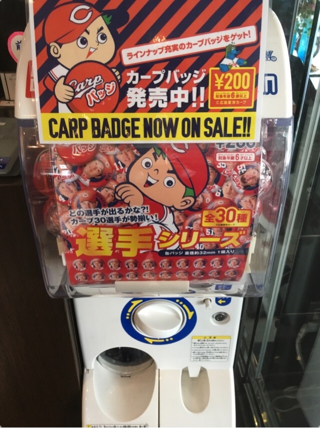 カープがちゃ　選手.jpg