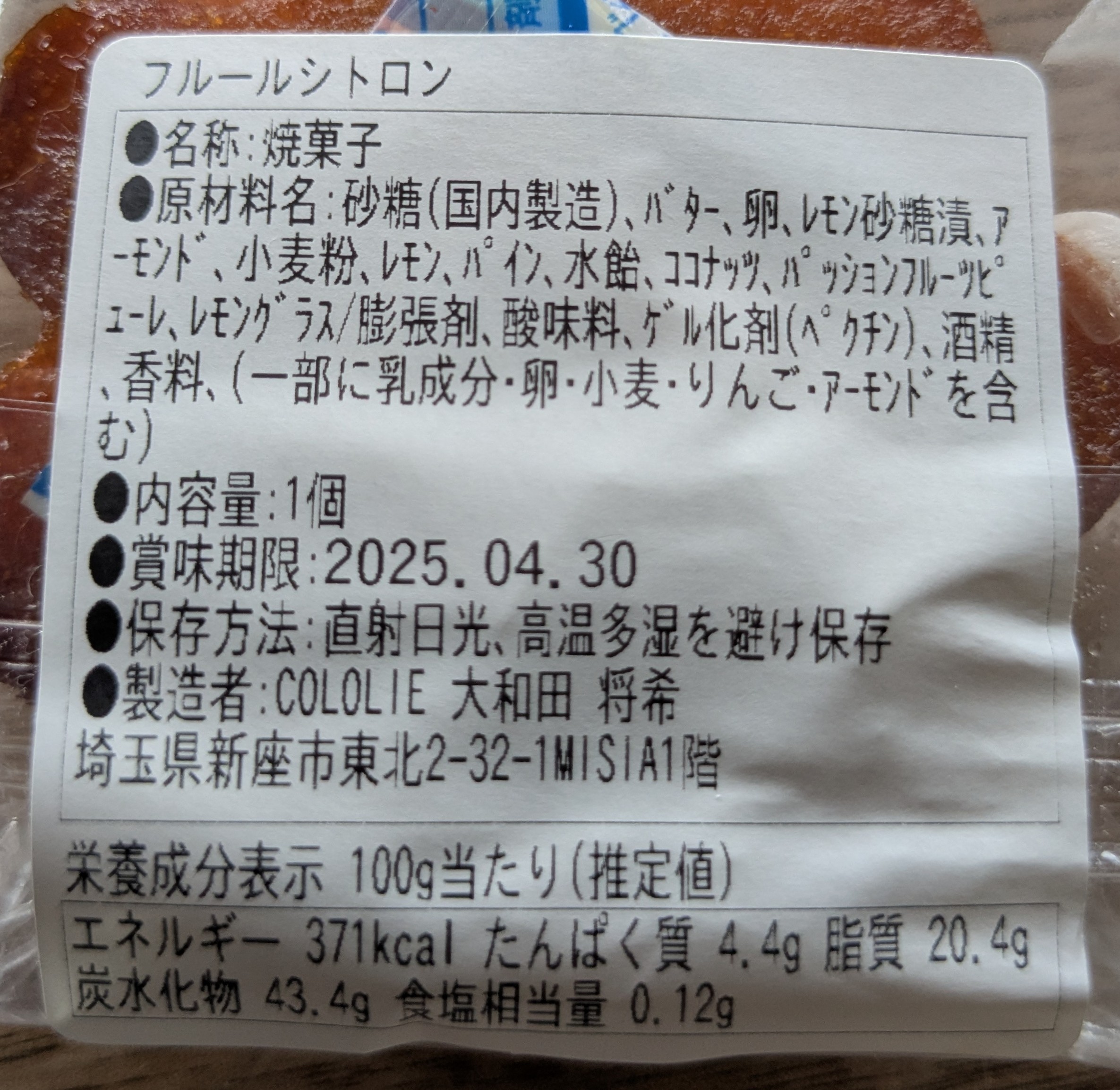 志木駅　ケーキ屋　COLOLIE (クロリア)　フルールシトロンの原材料表記