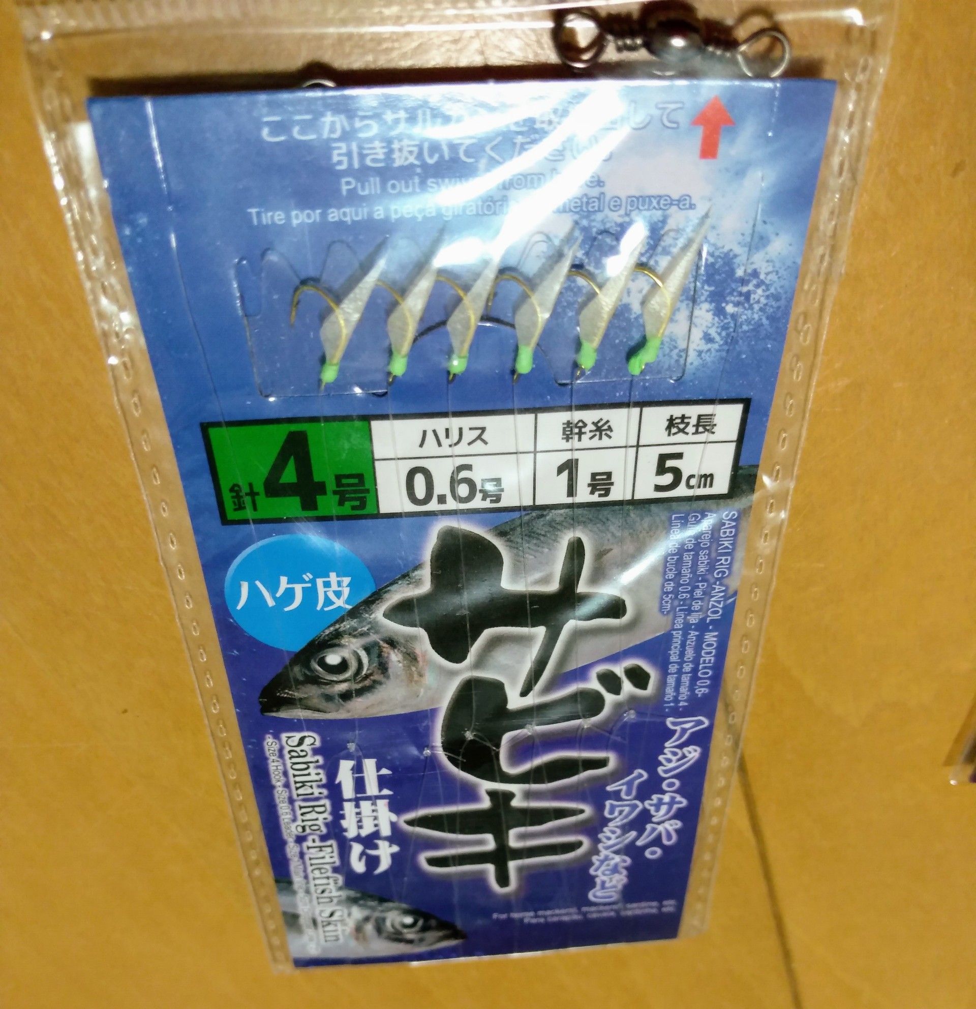 100均釣具 サビキ仕掛け 釣り依存 四六時中 釣りバカ 楽天ブログ