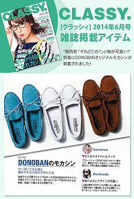 ホワイトモカシン