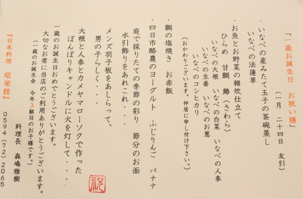 お献立　一歳.jpg
