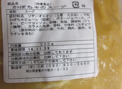 初回限定 本格ビーフシチューお試しセット 230g×2個 3セット購入でコーンポタージュ・かぼちゃスープ プレゼント 1980円×3セット 送料込 グルメ煮込み専科 三昇4.JPG