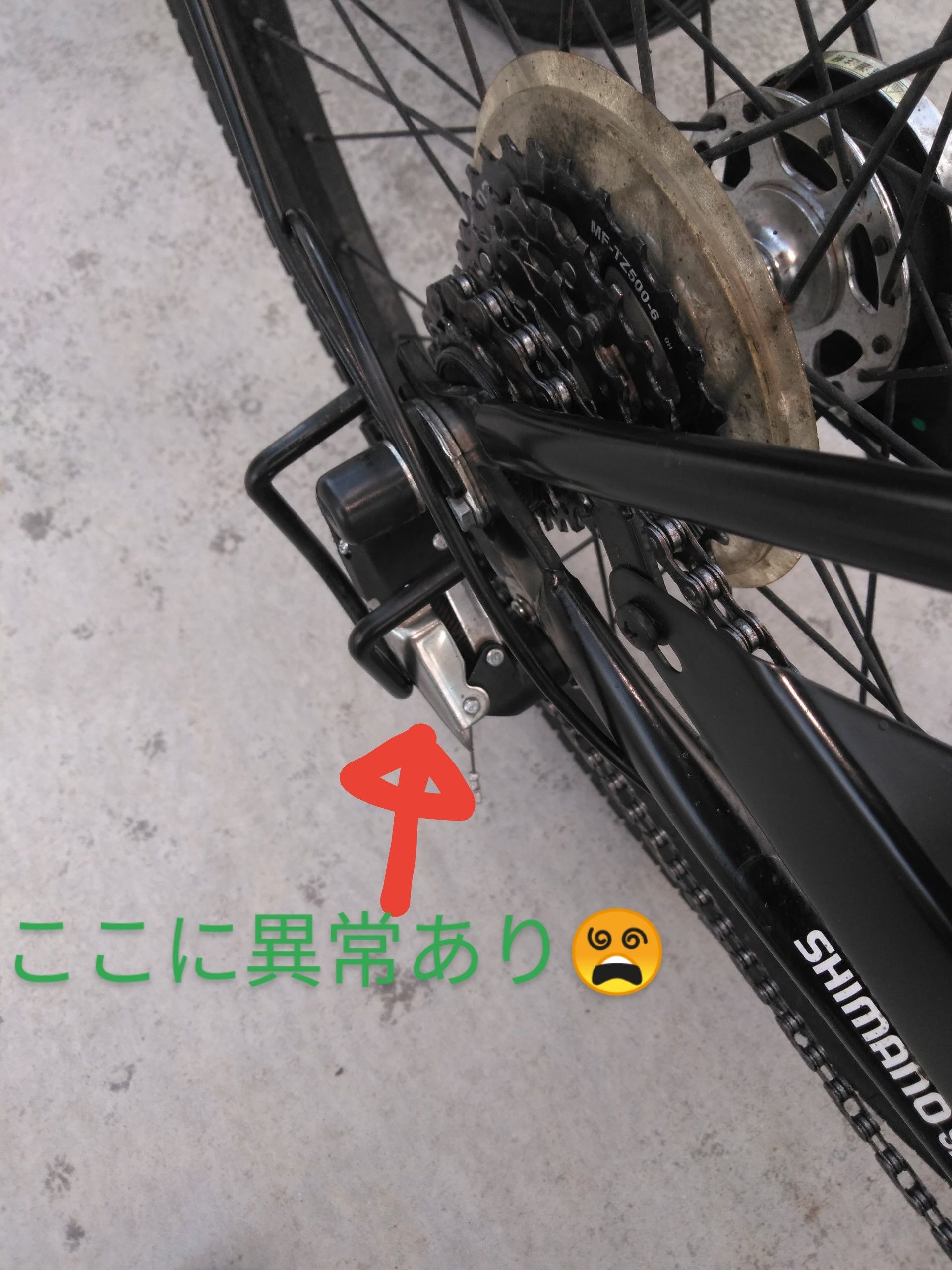 joy 自転車 修理