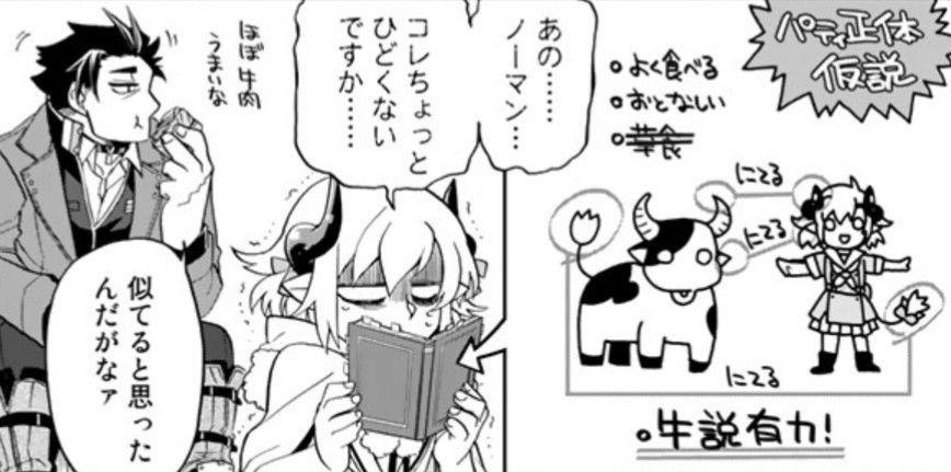 ウチの使い魔がすみません 紹介 感想 自称 漫画ソムリエのひとごと 楽天ブログ