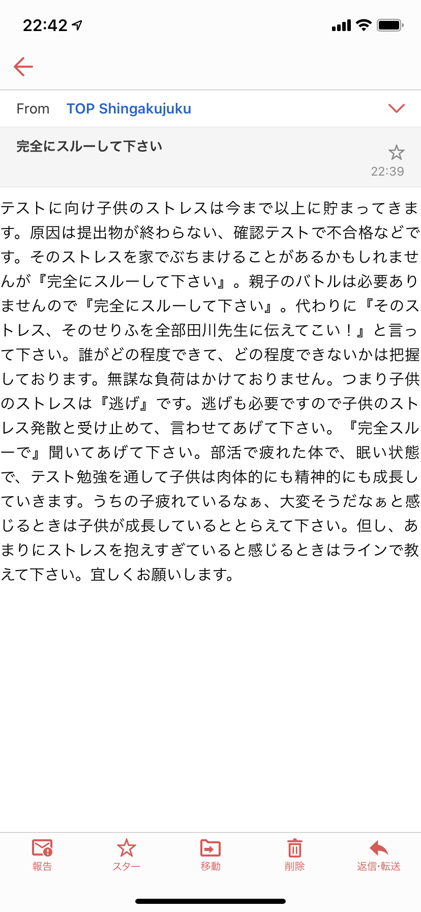 新着記事一覧 Top進学塾のブログ 楽天ブログ