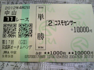 2012.09.09_nakayama11.jpg