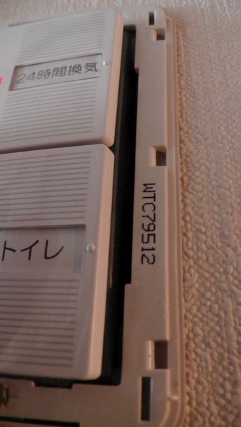 プレートを外すとプレート枠に「WTC79512」と印刷してある