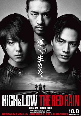 THE RED RAIN.3.jpg