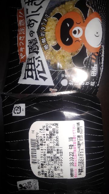 rblog-20181023081114-02.jpg