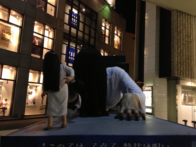 子貞子 渋谷