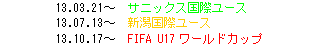 U17 日本.GIF