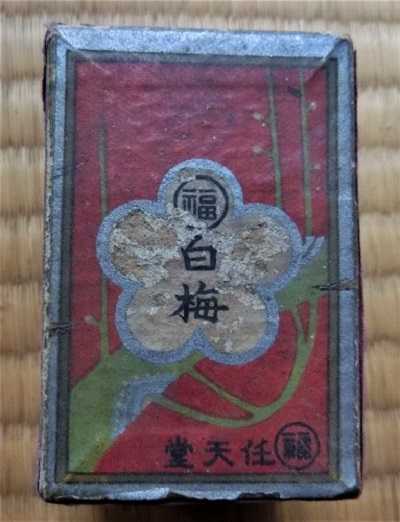 世界の任天堂の製品です 悠遊自手記 Kyoto 楽天ブログ