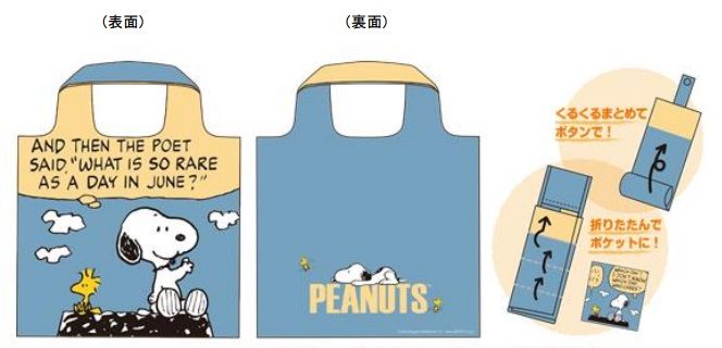 スヌーピーが郵便局の1日局長に就任!郵便局限定スヌーピーグッズ10/28発売! | スヌーピーとっておきブログ - 楽天ブログ