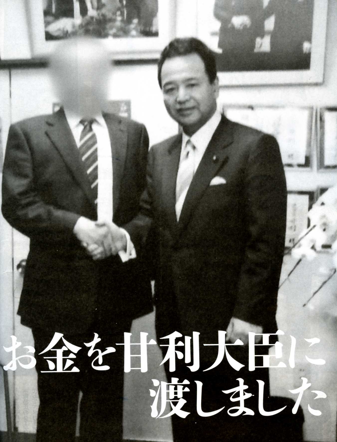 甘利明
