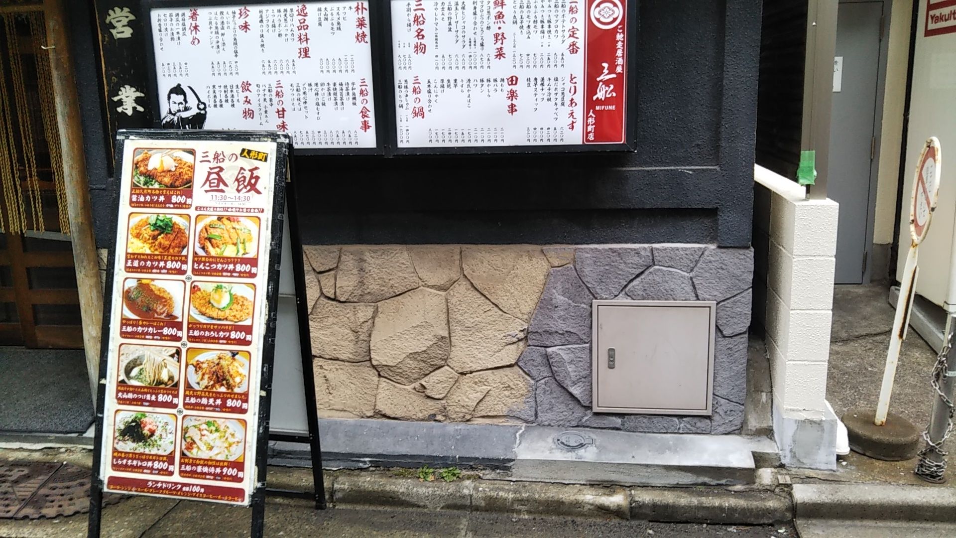 ご馳走居酒屋 三船 人形町店 で 大山鶏のつけ蕎麦 足立区全店制覇男のさらなるお蕎麦屋さんめぐり 楽天ブログ