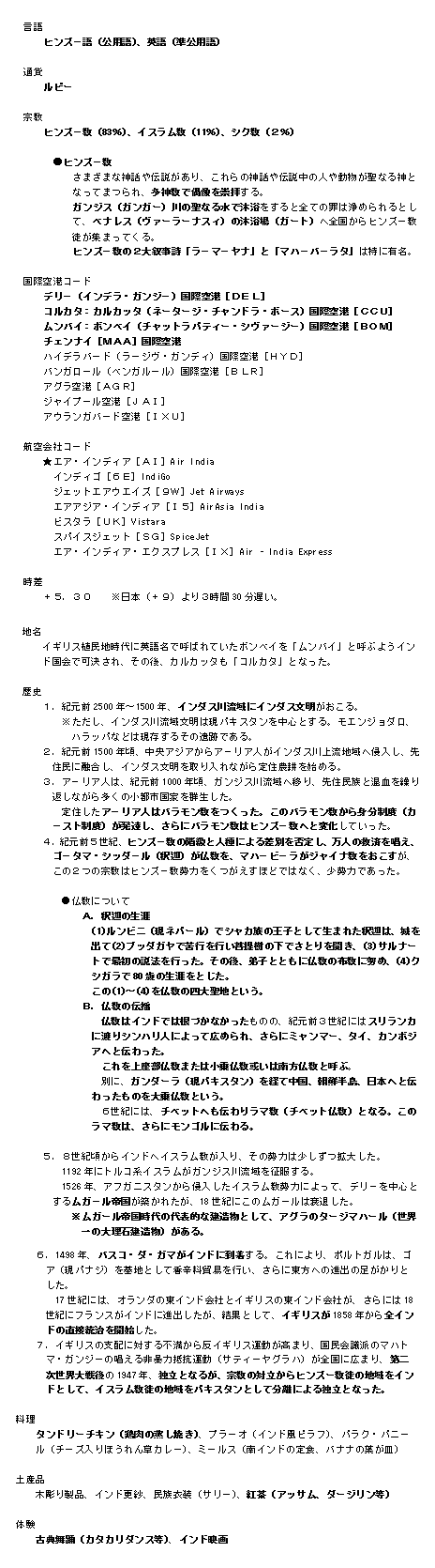 インド 旅行教育研究所 第二ブログ 楽天ブログ