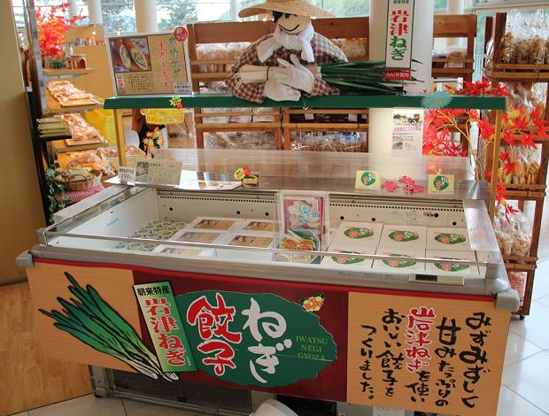 かかしと岩津ねぎ餃子