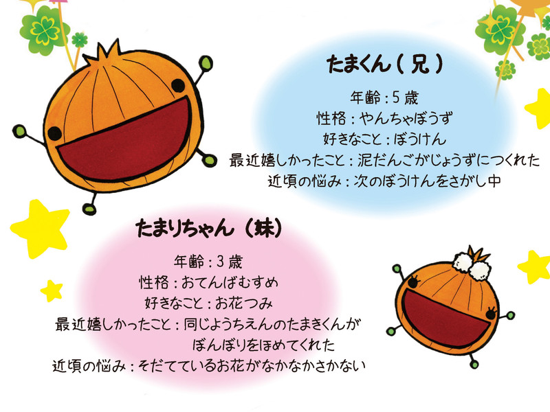 たまくん＆たまりちゃん