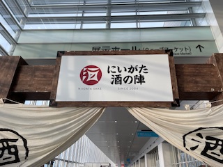 酒の陣3月9日の14時　Aチケット(座り席)　２枚 新潟県】『にいがた酒の陣 2024』が3月9・10日に開催！入場チケットの