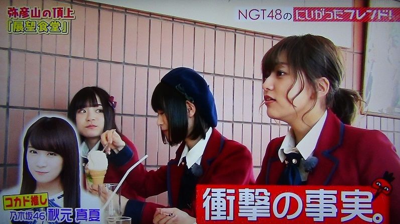 Ngt48のにいがったフレンド Japaneseclass Jp