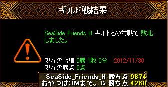 121223アリーナ1130.JPG