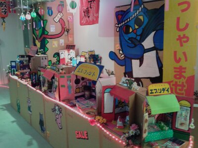 黄金町バザール2012・高架下スタジオ３