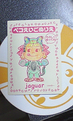 ペコえいごぬりえ.JPG