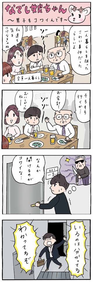 黒星 通信 新series 旧 漫鉄 は漫画の鉄筋コンクリート違った漫画の新日鉄釜石 鉄骨娘 テツ トモ違うか 小鉄 鉄の掟 コレか 髭塗れ編集長のブログ 楽天ブログ
