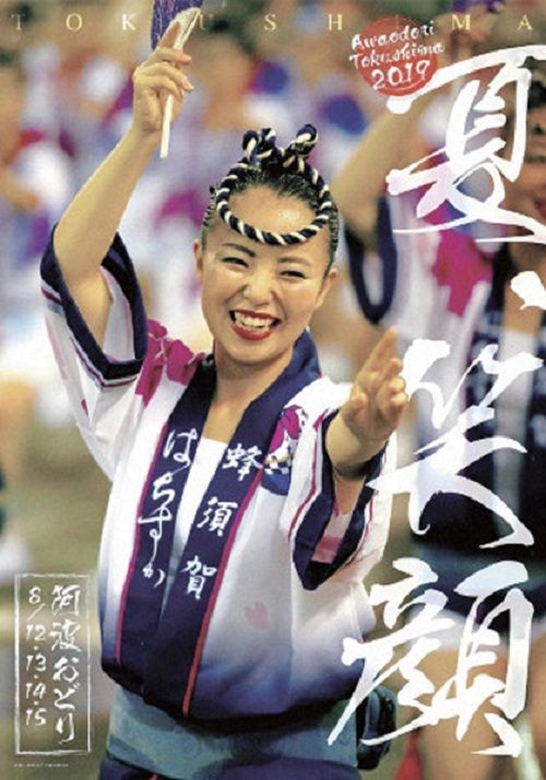 カテゴリ未分類 の記事一覧 ツーリズム徳島 見てみ 来てみ 徳島観光 四国旅行 とくしま観光ボランティア 楽天ブログ