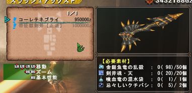 コーレテネブライ