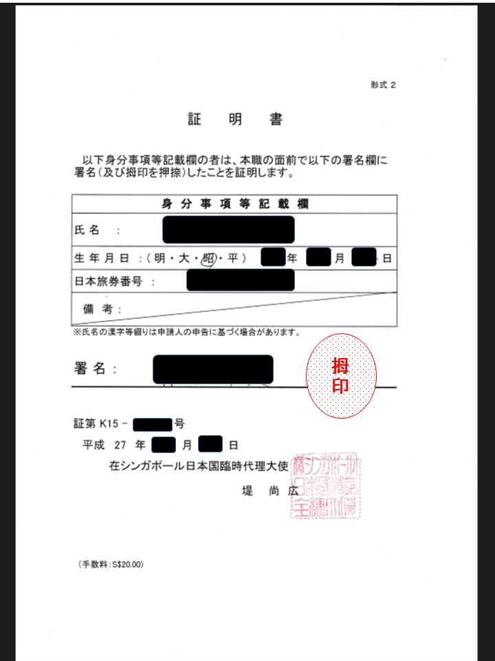 サイン証明書.jpg