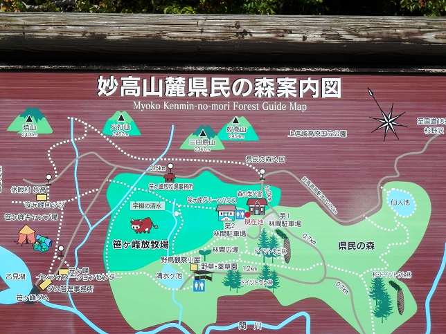 妙高