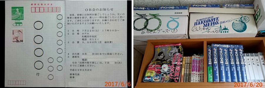 ６／２０断りのハガキ.jpg