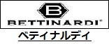 ベティナルディ