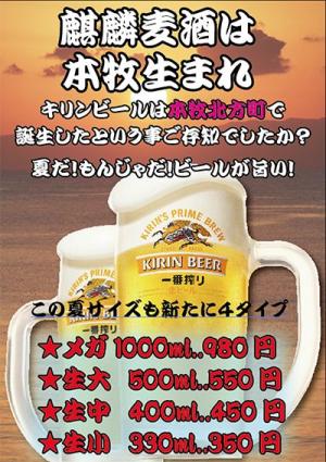 Mr.マリノス木村和司参上！ | Kim-chan の電子日記（もんじゃ親父の