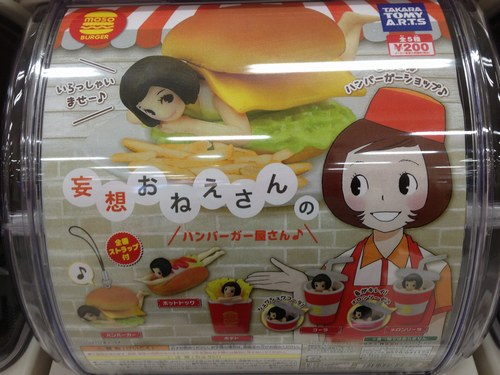 １ガチャ500.jpg